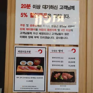 스시노미찌 리뷰 사진