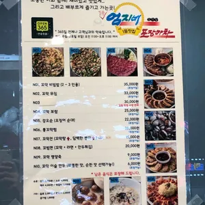 강릉엄지네 꼬막집 리뷰 사진