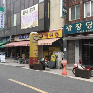 별미집 리뷰 사진