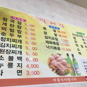 별미집 리뷰 사진
