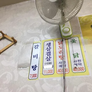 별미집 리뷰 사진