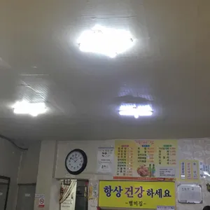 별미집 리뷰 사진
