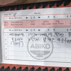 아비꼬 리뷰 사진