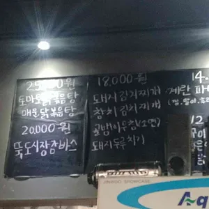 삼미식당 리뷰 사진