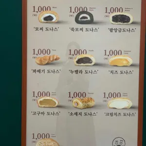 파파도나스 리뷰 사진