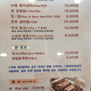 정상갈비 리뷰 사진
