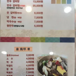 정상갈비 리뷰 사진