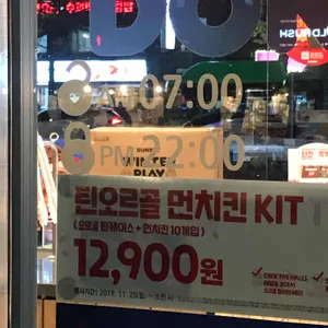 던킨도너츠 리뷰 사진