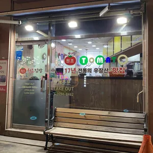 원조김밥 리뷰 사진