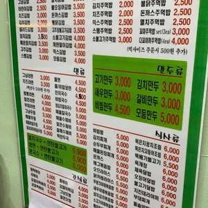 원조김밥 리뷰 사진