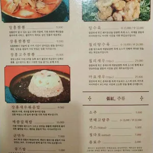 장홍 리뷰 사진