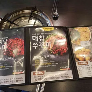 쭈꾸미도사 리뷰 사진