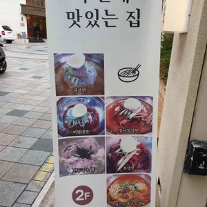효원면옥 리뷰 사진