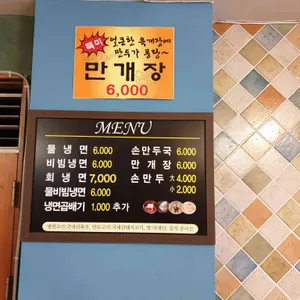 효원면옥 리뷰 사진