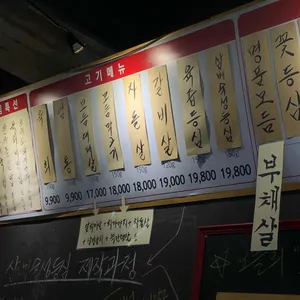 삼정집 리뷰 사진