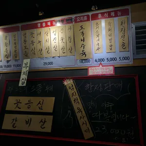 삼정집 리뷰 사진