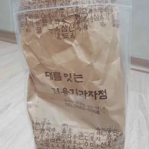 김용기 과자점 리뷰 사진