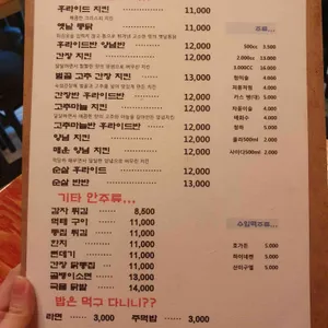 쁘이치킨 리뷰 사진