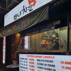 쁘이치킨 리뷰 사진