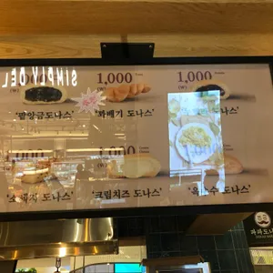 파파도나스 리뷰 사진