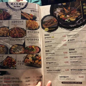 꼬지사께 리뷰 사진
