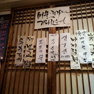 봉이네 맛집 리뷰 사진