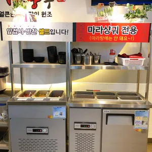 라화쿵부 리뷰 사진