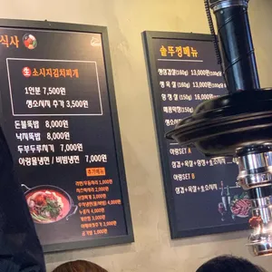 아랑솥뚜껑 리뷰 사진