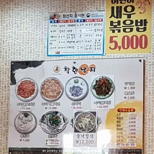 착한낙지 리뷰 사진