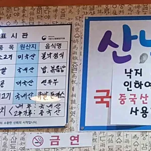 착한낙지 리뷰 사진