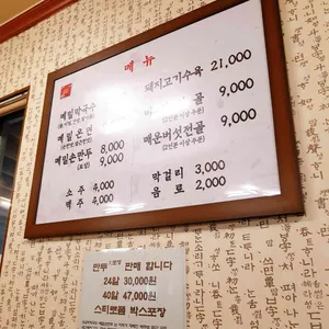 용암리막국수 리뷰 사진