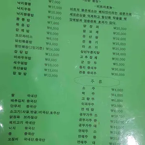 나래궁 리뷰 사진