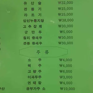 나래궁 리뷰 사진