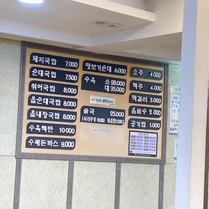 한국국밥 리뷰 사진