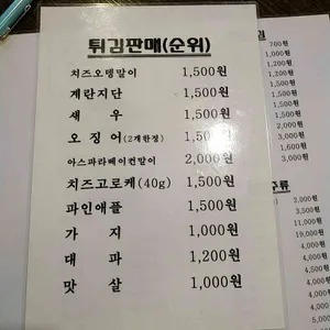 빠사삭 리뷰 사진