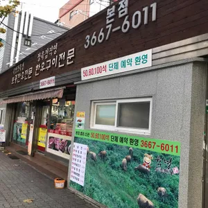 육영토종한우 리뷰 사진