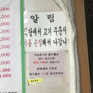 육영토종한우 리뷰 사진