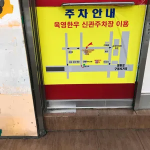 육영토종한우 리뷰 사진