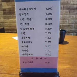 하르방짬뽕 리뷰 사진
