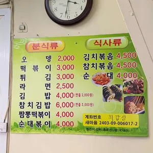 옴서감서 리뷰 사진