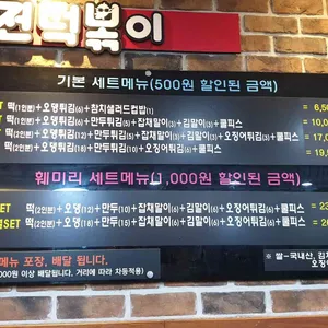 신전떡볶이 리뷰 사진