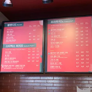 스타벅스 리뷰 사진