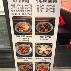 마라공방 리뷰 사진