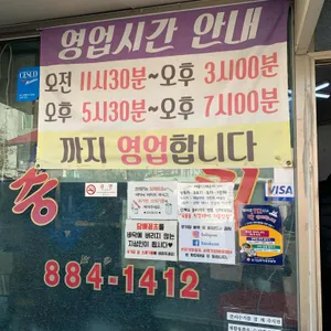 유가장 리뷰 사진