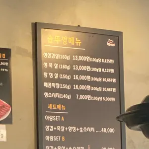 아랑솥뚜껑 리뷰 사진