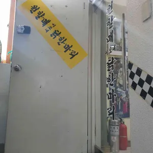 원할매이모네닭한마리 리뷰 사진