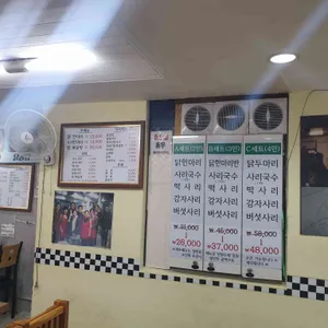 원할매이모네닭한마리 리뷰 사진