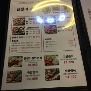 헬로골뱅이 리뷰 사진