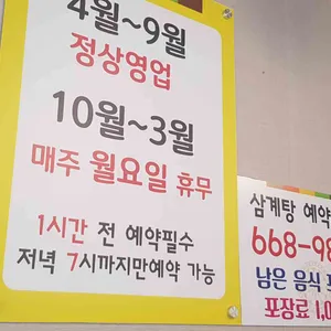 녹두삼계탕 리뷰 사진