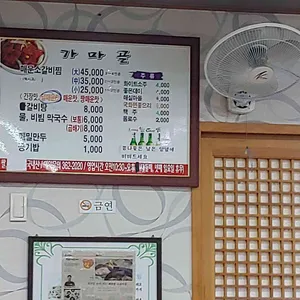 가마골 리뷰 사진